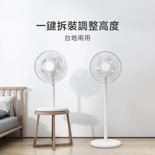 【小米】Xiaomi智慧無線直流變頻風扇 2 Pro(原廠公司貨/含保固/米家APP)
