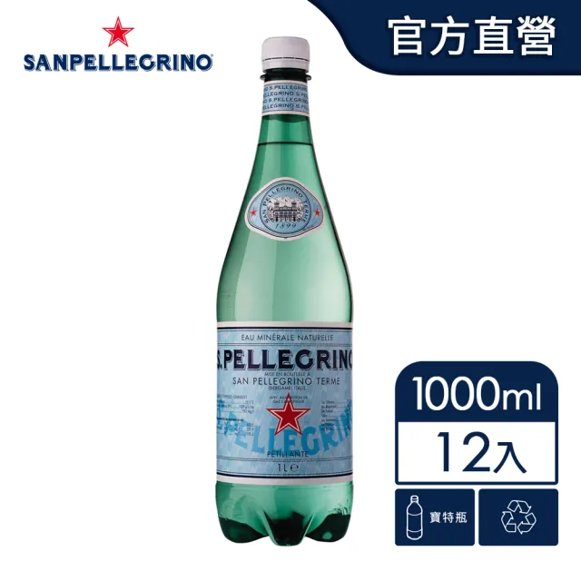 【S.Pellegrino 聖沛黎洛】氣泡礦泉水PET瓶1000mlx12入/箱(進口氣泡水/官方直營)