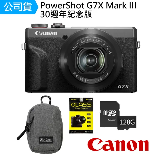 【Canon】PowerShot G7X Mark III G7XM3 30周年紀念版 石墨灰+128G記憶卡+螢幕鋼化貼+DC-S13相機包(公司貨)