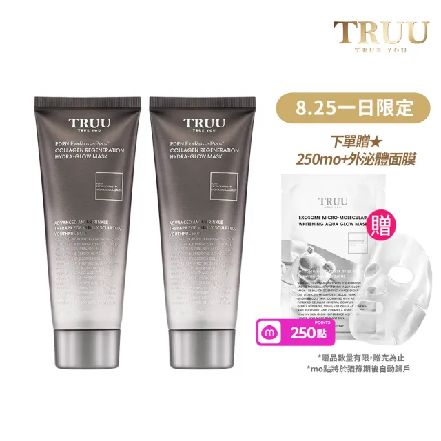 【TRUU 童】PDRN外泌體膠原再生水光面膜120G 2入(再生青春密碼 敷回膠原彈潤肌)