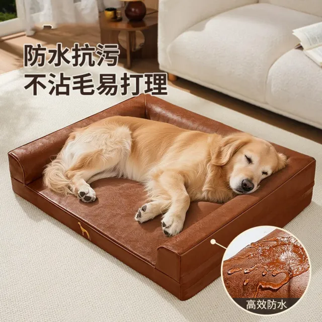 【IPSKY】防水耐污寵物窩皮質 狗狗沙發床 大型犬狗窩 可拆洗寵物窩 護邊支撐狗墊子 30公斤內
