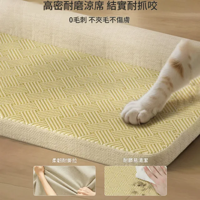 【IPSKY】寵物涼席墊 降溫藤面涼墊 支撐護頸寵物沙發 透氣散熱 貓狗睡墊 25公斤內