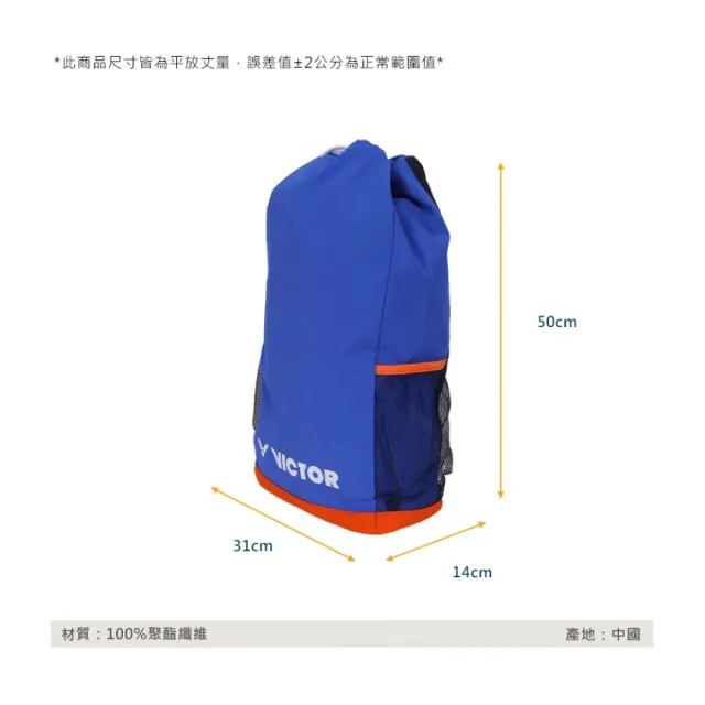 【VICTOR 勝利體育】束口後背包-後背包 雙肩包 肩背包 旅行包(BR5022F)