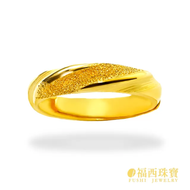 【福西珠寶】黃金戒指 浪漫同行黃金女戒 斜紋雙層工藝 髮絲紋 鑽沙質感 活動戒圍 (金重1.02錢正負0.03錢)