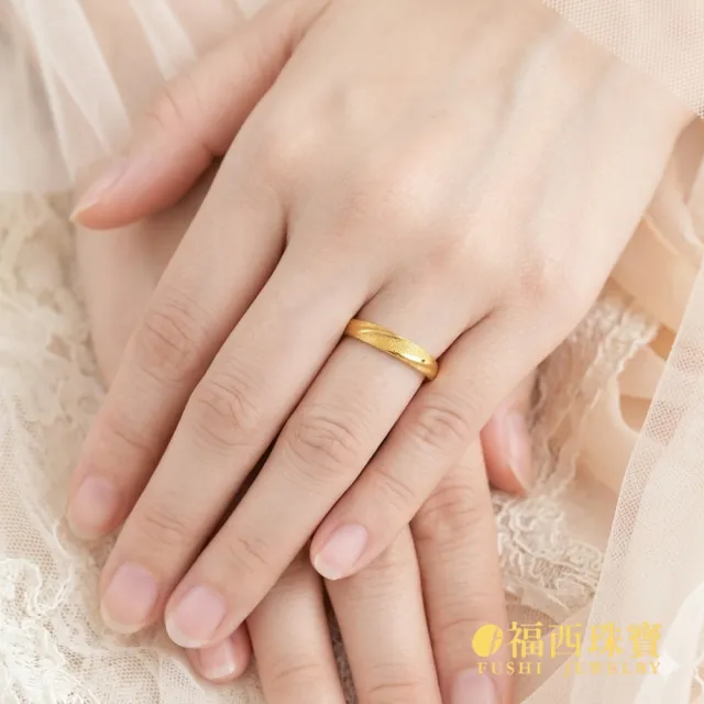 【福西珠寶】黃金戒指 浪漫同行黃金女戒 斜紋雙層工藝 髮絲紋 鑽沙質感 活動戒圍 (金重1.10錢正負0.03錢)