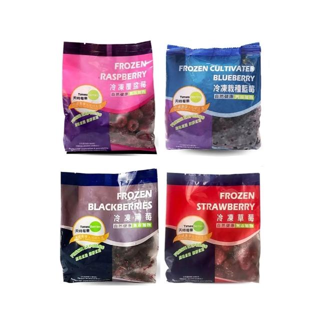 【天時莓果】新鮮冷凍莓果400g 任選4包(黑莓/蔓越莓/草莓/藍莓/覆盆莓/黑醋栗)