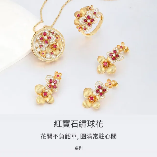 海斯珠寶 70分天然紅寶石 18K金鎖骨鍊 天然鑽石點綴 韶華系列 經典金絲拉絲工藝 花卉造型