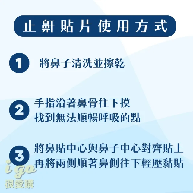 【Breathe Right】3款任選/1盒入 呼吸輔助貼片 止鼾鼻貼 GSK 舒鼻樂(通氣鼻貼 緩解打鼾打鼾 鼻貼)