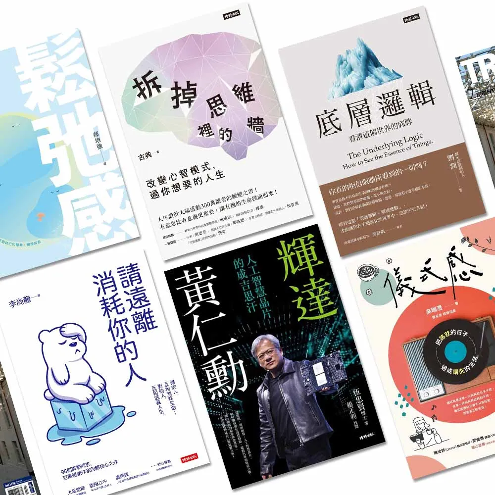 【momoBOOK】好書隨我讀90天(樂讀包)