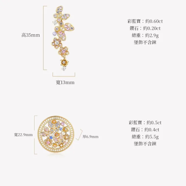 海斯珠寶 60分天然彩色藍寶石 18K金項鍊 天然鑽石點綴 微鑲密鑲工藝 浪漫花蝶垂墜造型 高級珠寶