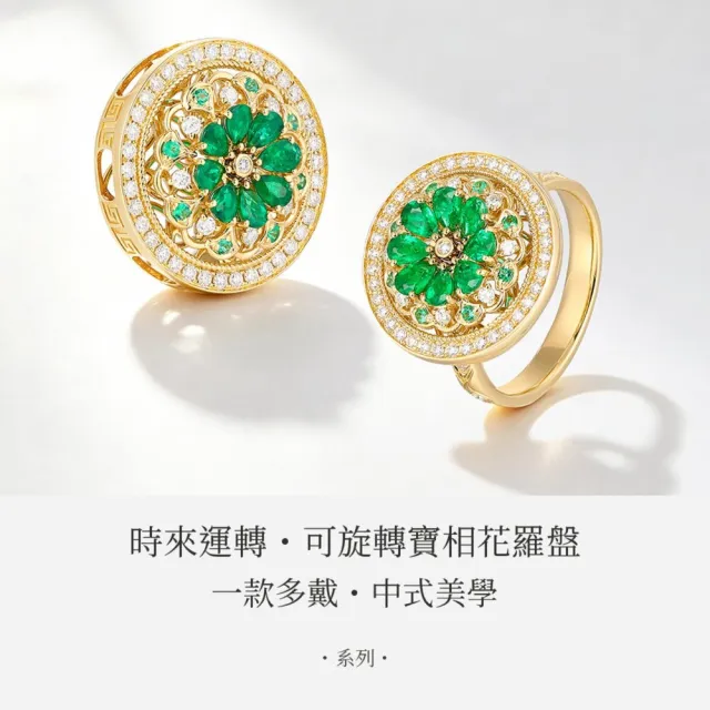 海斯珠寶 65分天然祖母綠 18K金戒指 鑽石點綴 水滴形切割 寶相花轉轉造型 鏤空雕金工藝 送禮首選