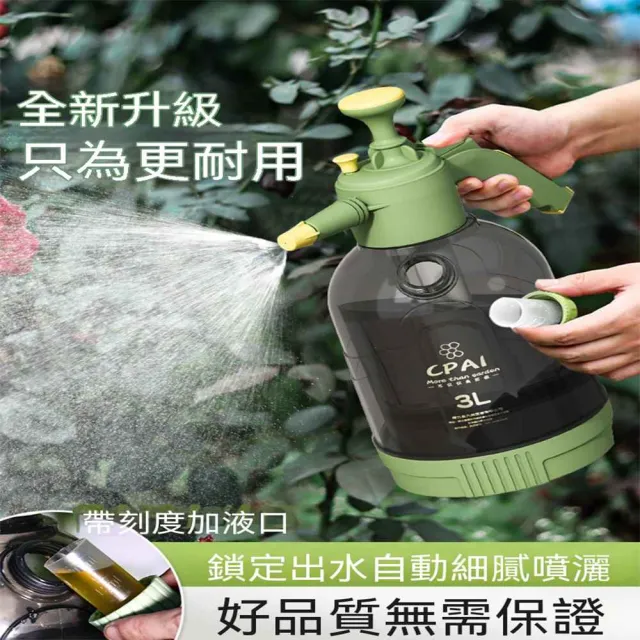 【AnDa 安達】澆花噴水壺家用氣壓式小型噴霧器清潔打農藥專用大容量高壓灑水壺