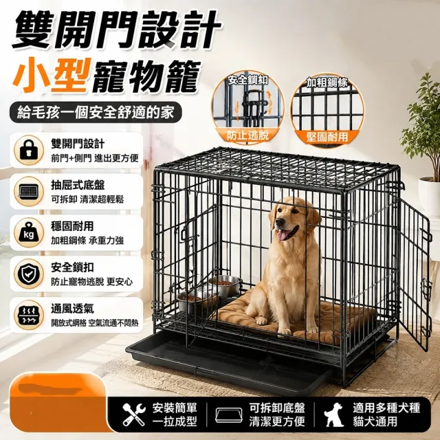 【TSUKUMI 津久見】可折疊狗籠子 50*35*38cm帶廁所室內小型犬狗籠 寵物狗窩貓籠子