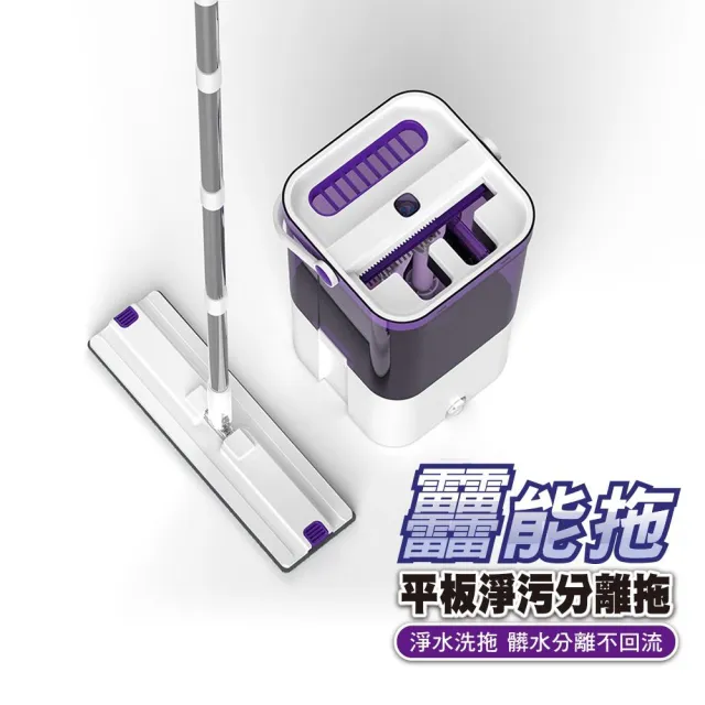 moPro會員專屬【Boonergy】發明專利三槽淨污分離平板拖（1桶+1杆+1布）