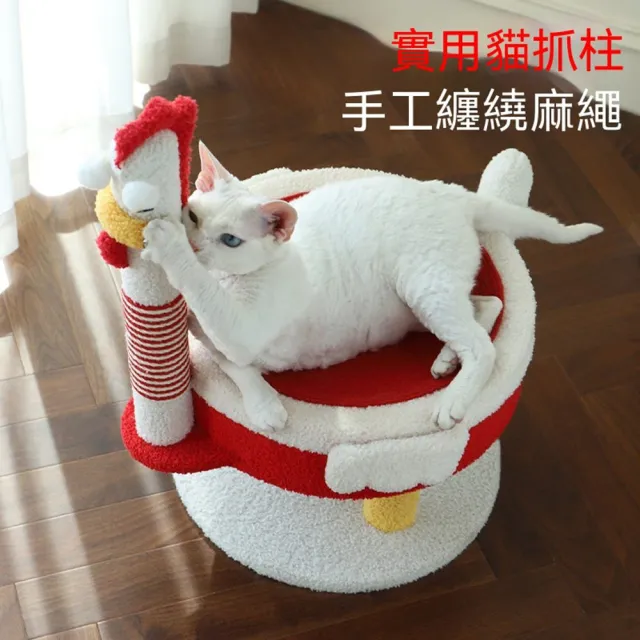 【MOOG 沐格】雞造型小型貓爬架 貓窩貓抓柱一體 不佔地 貓咪磨爪 不易掉屑