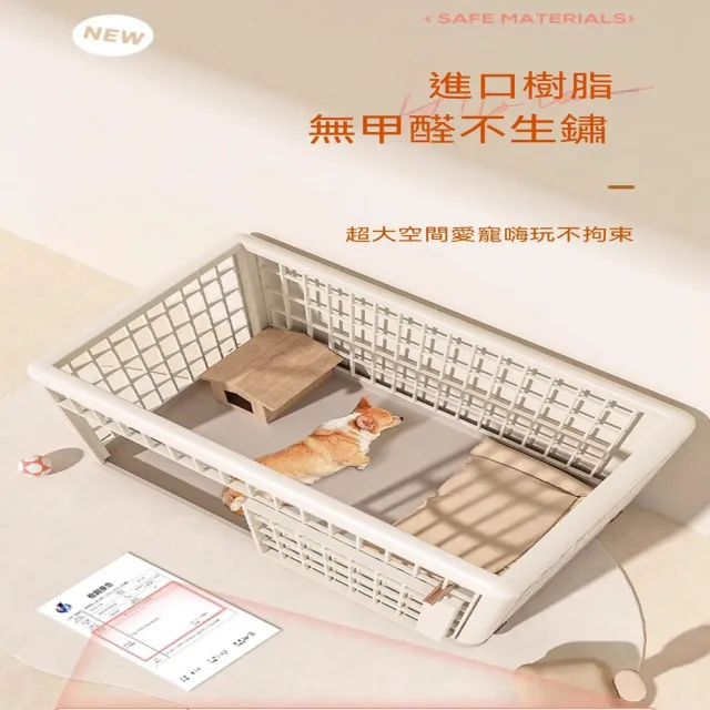 【MOOG 沐格】室內寵物狗籠 樹脂狗狗屋 小中型犬圍欄 比熊泰迪柯基適用 寵物籠