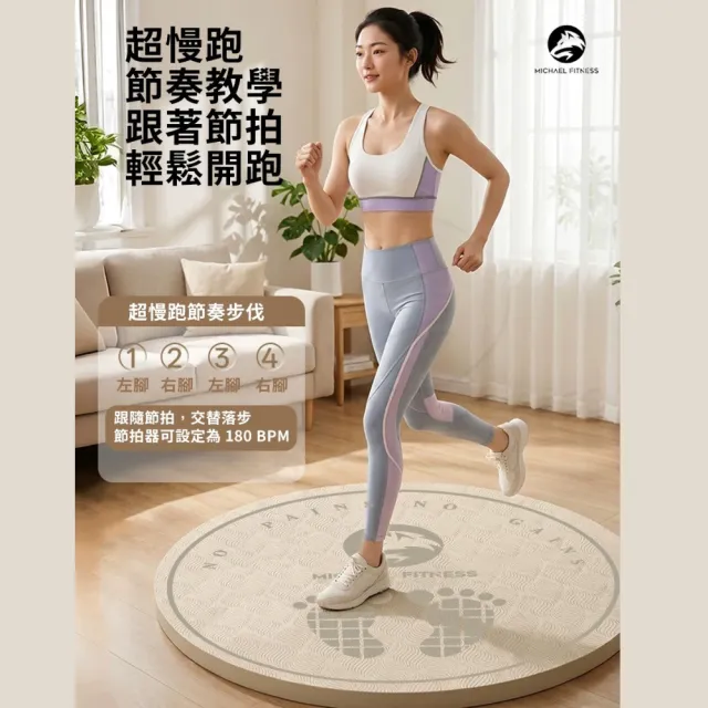 【Michael Fitness 麥克健身】超慢跑墊80*1cm加大加厚｜跳繩墊 減震靜音墊 居家運動墊 防滑健身墊 瑜珈軟墊