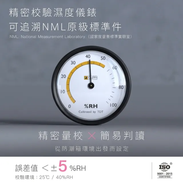 【收藏家】189公升電子防潮箱MO-205(防潮/防霉/除溼/收納/省電/環保)