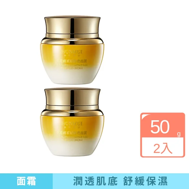【iBloom】韓倫美羽帝皇蜂漿秘齡奇蹟霜50g 2入組 (緊緻抗皺 保濕清爽 潤透肌底)