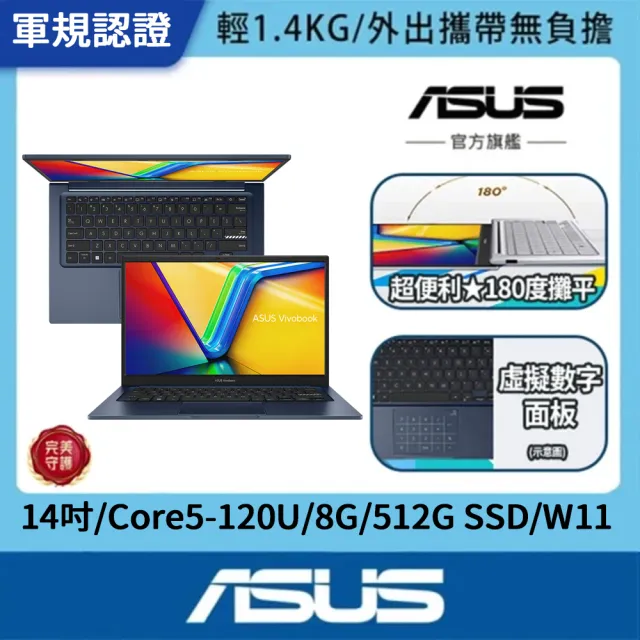 【ASUS 華碩】14吋Core 5輕薄筆電(Core 5-120U/8G/512G SSD/W11/VivoBook X1404VA)