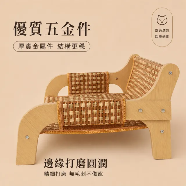 【匠俱】草編透氣涼感貓窩 52x42x29cm 夏季涼蓆貓床 貓窩貓沙發 幼貓小型貓適用（建議6kg內）