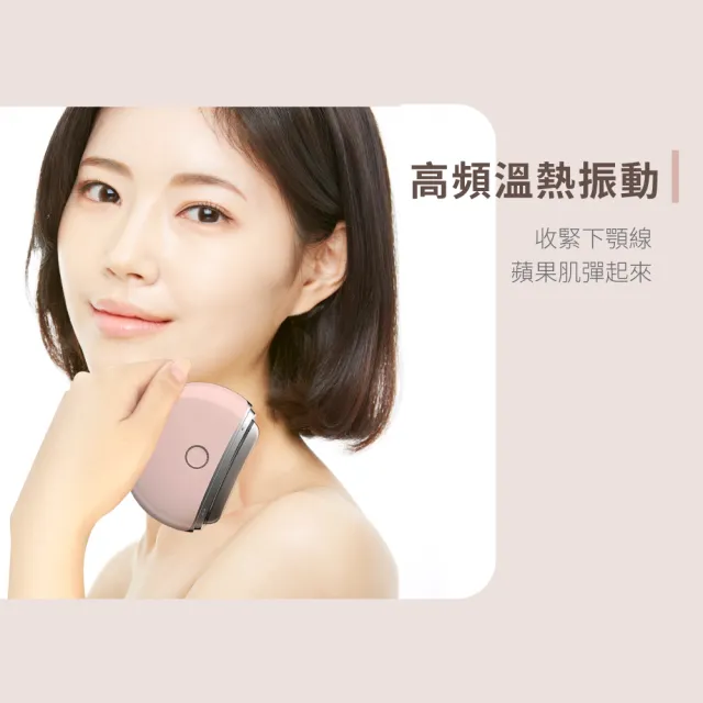 【Beroso 倍麗森】緊緻美顏溫感震動按摩儀餅乾機(情人節禮物 臉部美容儀 餅乾機 美容儀推薦 溫感美容儀)