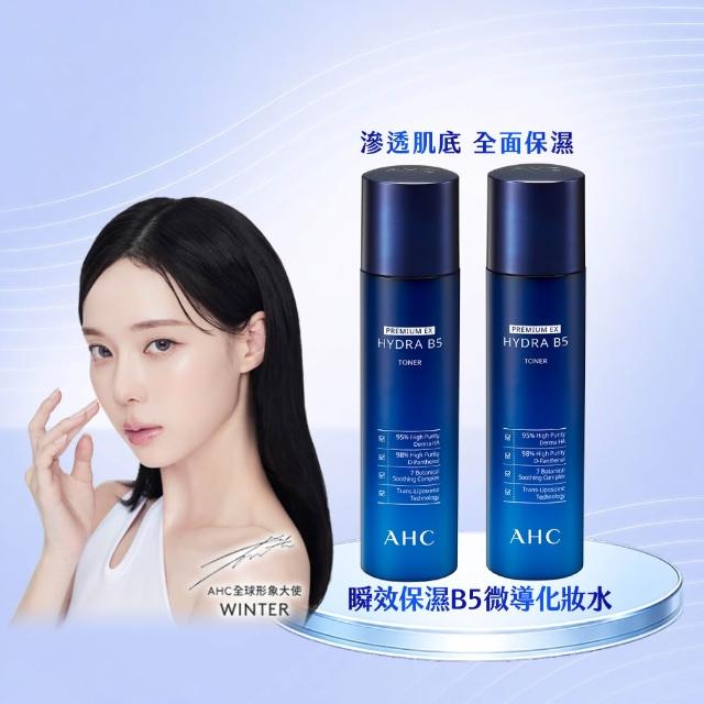 【AHC】瞬效保濕B5微導化妝水新客入手組140mlx2(B5/保濕修護/舒緩乾燥/玻尿酸)