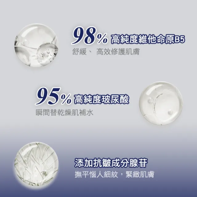 【AHC】瞬效B5微導保濕化妝水140ml_3入(B5/玻尿酸/保濕修護/大容量)
