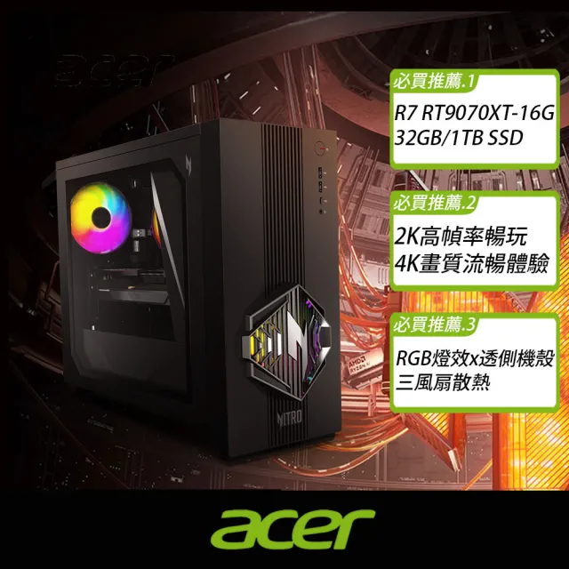【Acer 宏碁】R7 RT9070XT 電競電腦(N30-100/R7-8700F/32GB/1TB/RX9070XT/W11)