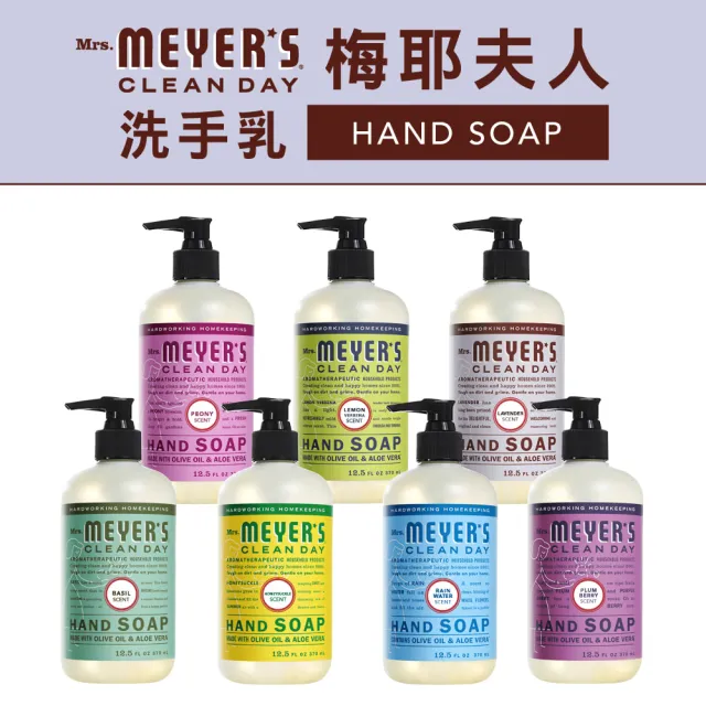 【Mrs.Meyers 梅耶夫人】薰衣草香氛洗手乳x1+補充瓶x2(紫語 安然 舒夢 薰風 恬靜)