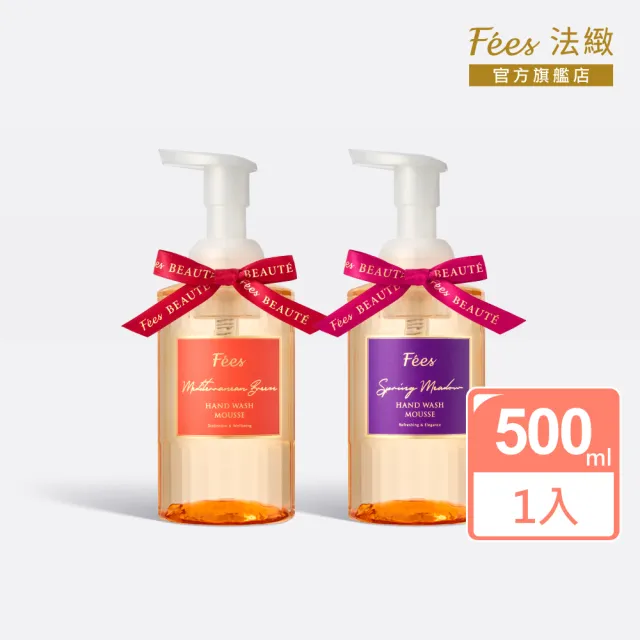 【Fees 法緻】香氛潔手慕絲500ml(春季原野/地中海微風)