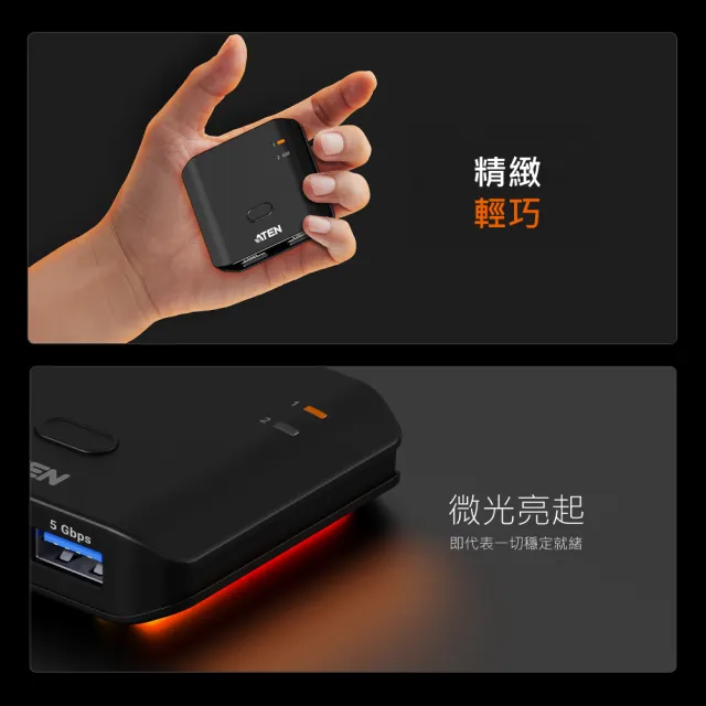 【ATEN】2 x 2 USB 3.2 Gen 1 週邊分享切換器 (US4322)