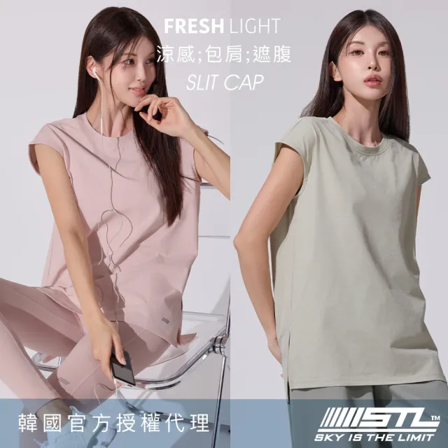 【STL】韓國瑜伽 (2款/多色) 涼感 FRESH light Slit Cap 2分包袖／CottonTouch 圓弧 半蓋臀 女 運動長版