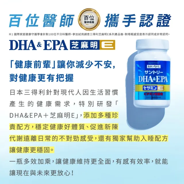 即期品【Suntory 三得利】魚油 DHA＆EPA+芝麻明E 120顆x5罐組(DHA&EPA、芝麻明、維生素E、維生素D)