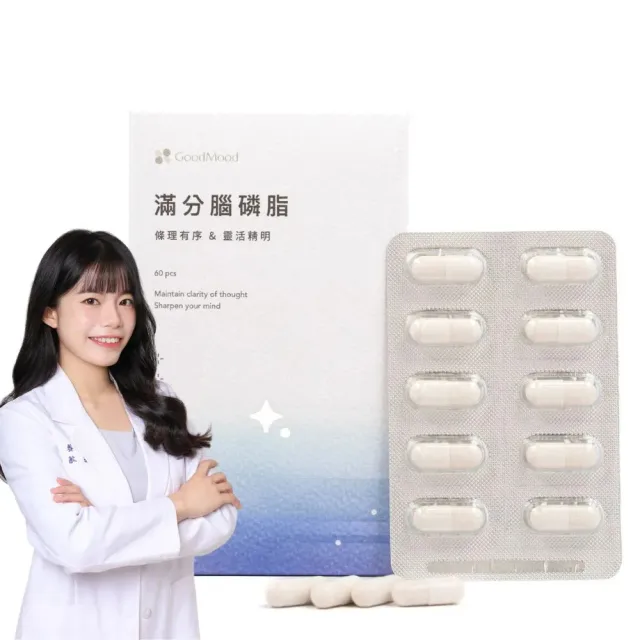 【GoodMood】滿分腦磷脂 4入組(條理有序+靈活精明)