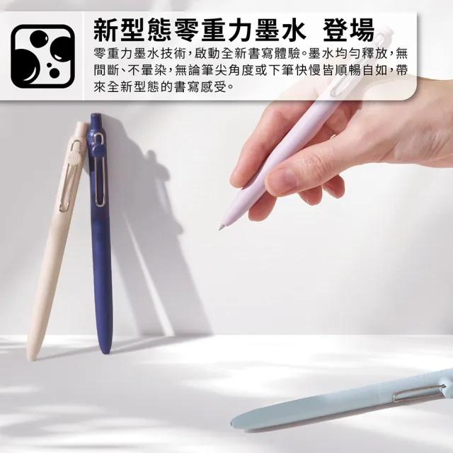 【uni】ZENTO 禪．零重力水性鋼珠筆 標準款/特殊色 UBN-ZS (0.38/0.5/0.7mm)