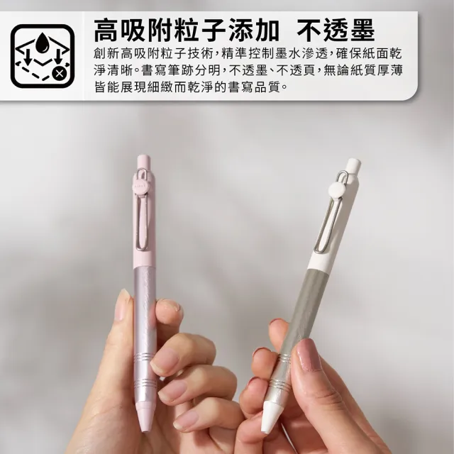 【uni】ZENTO Flow 禪．零重力水性鋼珠筆 握把刻紋版 0.38/0.5mm