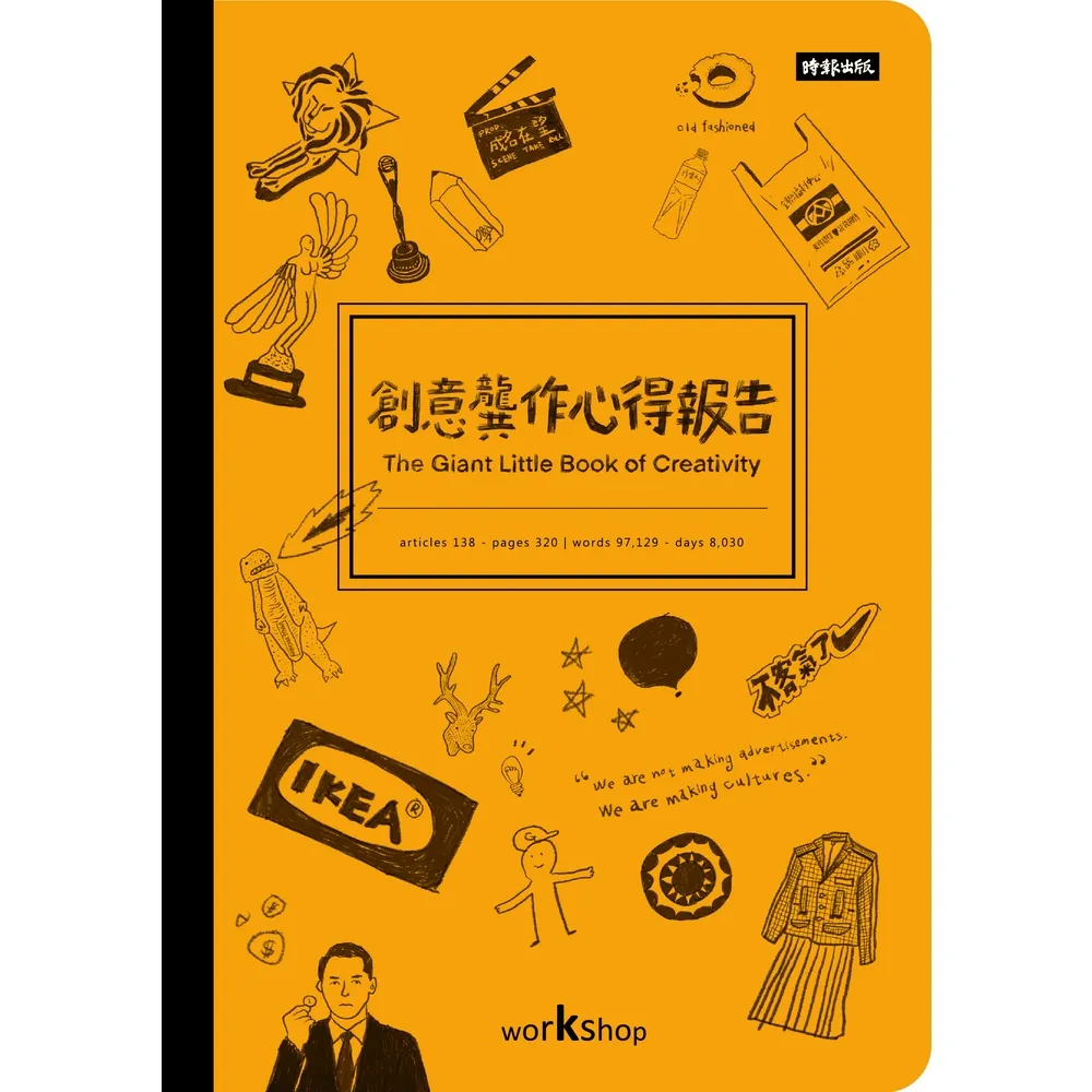 【momoBOOK】創意龔作心得報告(電子書)