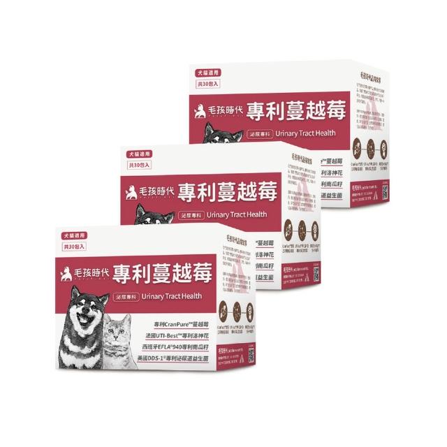 【毛孩時代】專利蔓越莓x3盒(貓狗保健食品/貓狗泌尿道保健/貓狗蔓越莓)