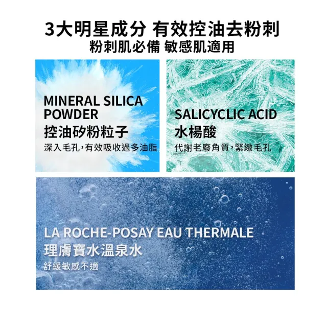 【理膚寶水】淨透煥膚調理化妝水 200ml+青春潔膚凝膠 400ml 年度限定組C