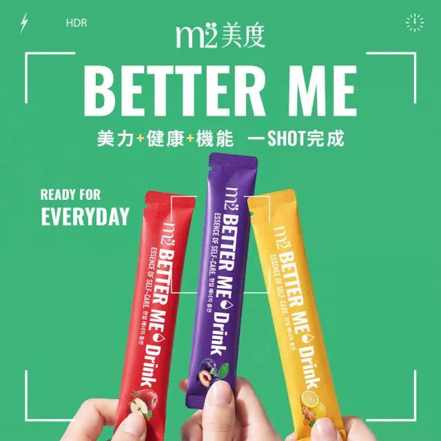 【m2 美度】BETTER ME 西梅康普順暢飲/薑汁檸檬代謝飲/蘋果枸杞亮妍飲 任選1盒(7入/盒)