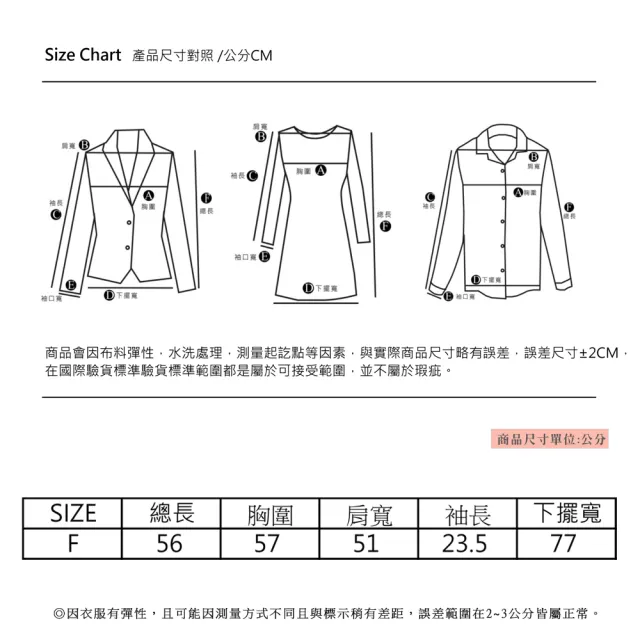 【YIN HWA 盈樺】C`EST MOIJEU 甜美優雅立體壓紋喇叭袖上衣