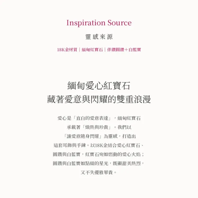 海斯珠寶 88分天然紅寶石 18K金耳環 鑽石點綴 心形切割 靈動流蘇造型 珠寶級密鑲工藝 高訂珠寶