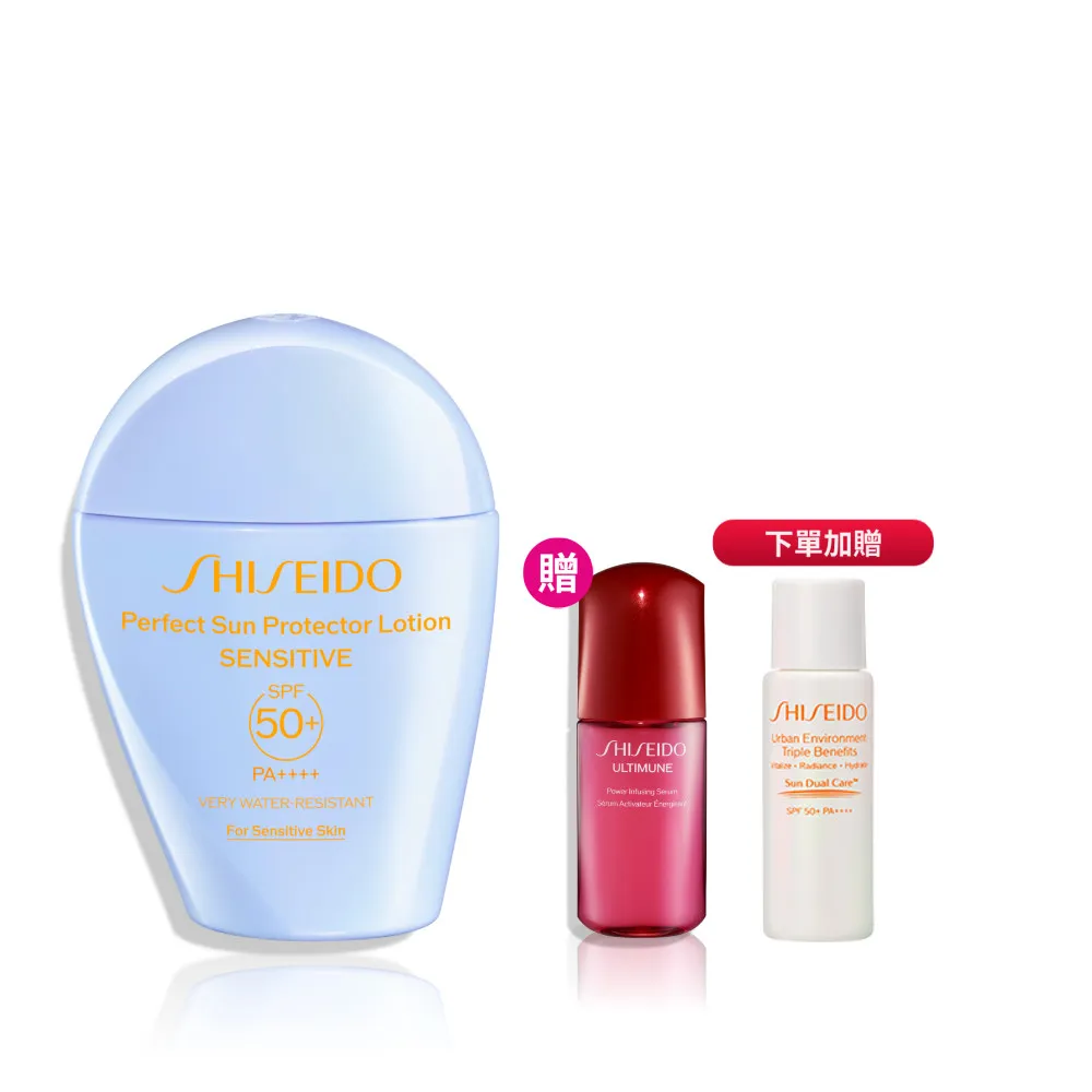 【SHISEIDO 資生堂國際櫃】新艷陽 • 夏水離子溫和防曬乳50mL(SPF 50+/防曬/防曬乳)