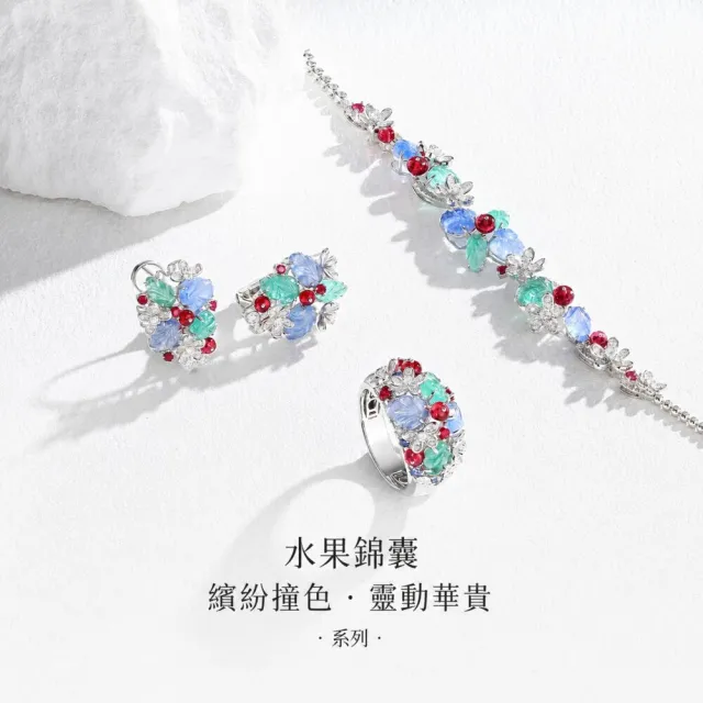 海斯珠寶 25分天然紅寶石 18K金戒指 藍寶石 祖母綠樹葉雕刻設計 鑽石點綴 水果錦囊系列 高訂珠寶
