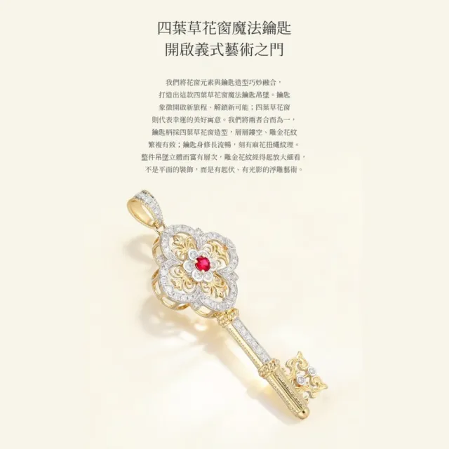 海斯珠寶 10分天然紅寶石 18K金項鍊 鑽石圍鑲 圓形切割 復古鑰匙造型 雕花鏤空工藝 氣質優雅
