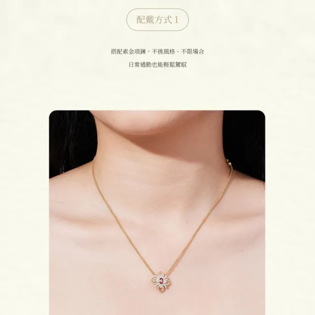 海斯珠寶 30分天然紅寶石 18K金項鍊 鑽石點綴 復古金屬拉絲工藝 菱形花窗造型 宮廷風設計 精緻時尚