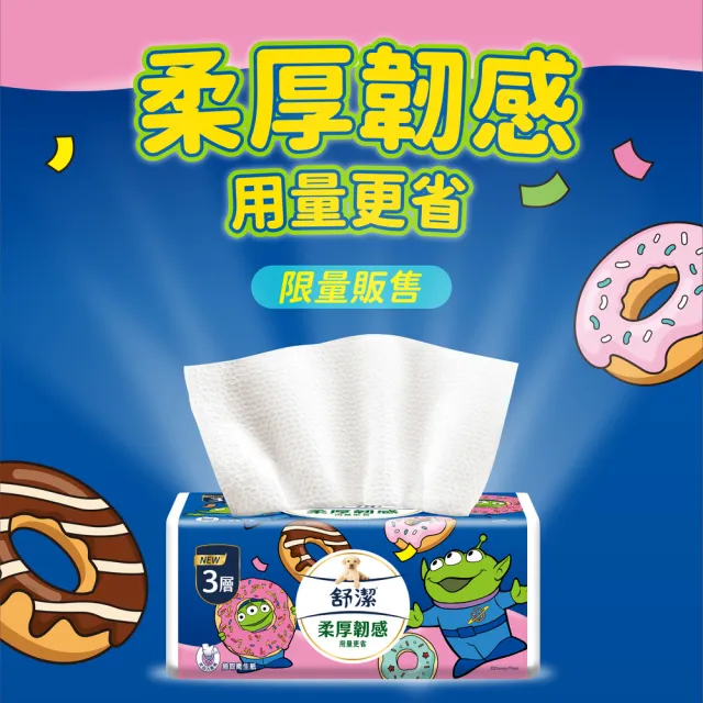 moPro會員專屬【Kleenex 舒潔】momo獨家☆柔厚韌感三層抽取衛生紙-三眼怪限定款 90抽x48包/箱