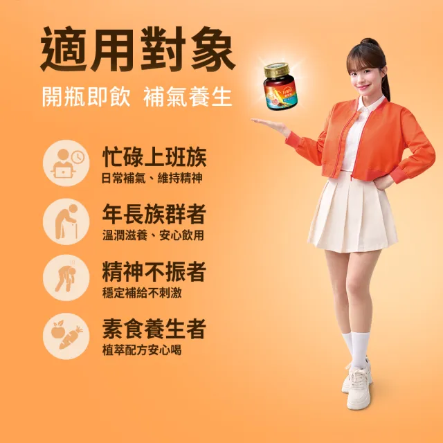 【白蘭氏】福利品-養蔘飲 順口回甘 60ml*6入*8盒 共48入 (植物性複方 補氣不上火)