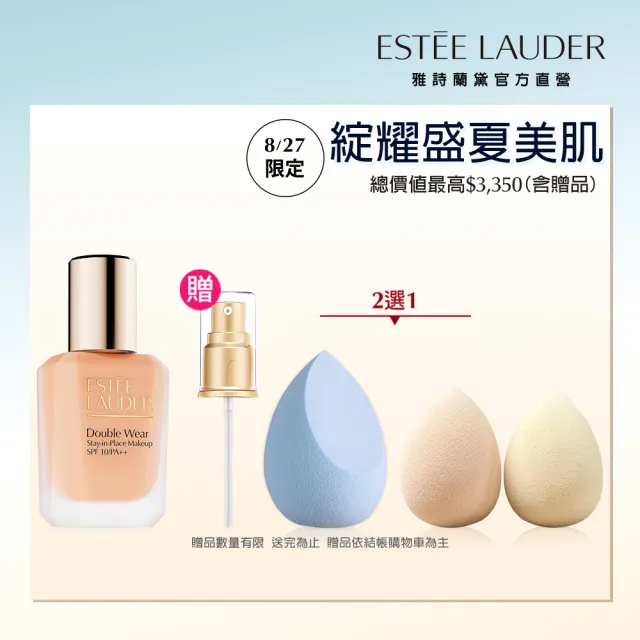 【Estee Lauder 雅詩蘭黛】粉持久極致完美持妝粉底SPF10/PA++30ml(新版粉持久)